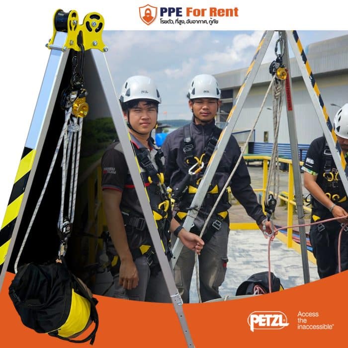 10. เช่าไตรพอด 3 ขา รอกประกอบ (เชือก) แบรนด์ PETZL